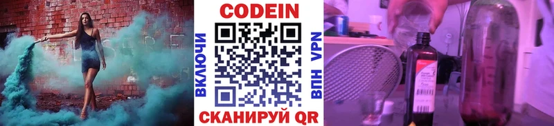 Codein Purple Drank  Чёрмоз 
