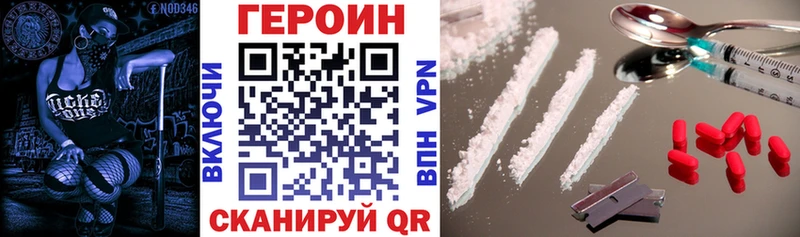 Героин Heroin  купить   Чёрмоз 