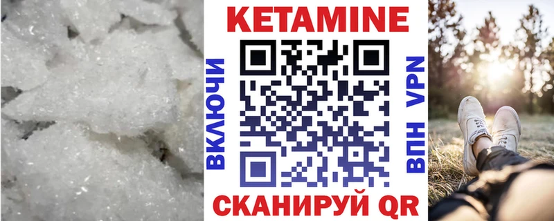 Кетамин VHQ  Чёрмоз 