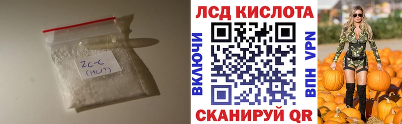 ЛСД экстази кислота  KRAKEN зеркало  Чёрмоз 