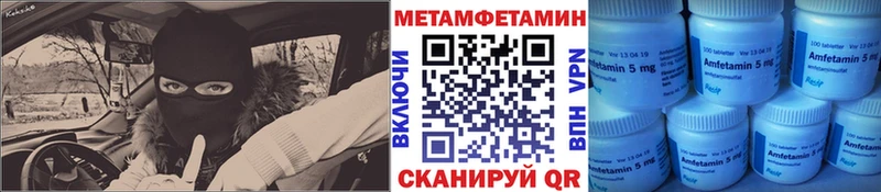 как найти Чёрмоз Первитин мет