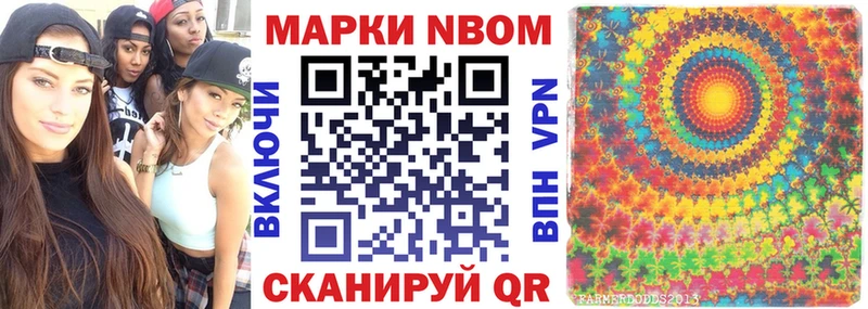 Марки 25I-NBOMe 1500мкг  Чёрмоз 
